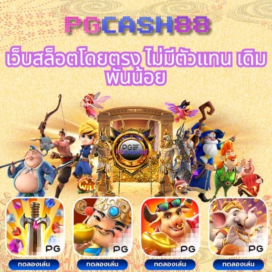 บาคาร่าทดลองเล่นฟรี