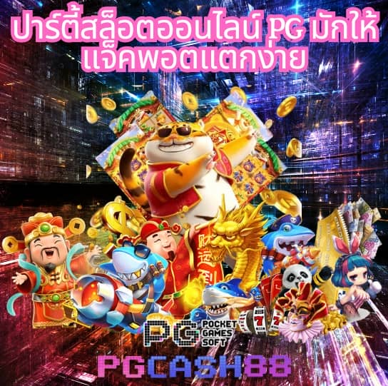 บาคาร่าทดลองเล่นฟรี